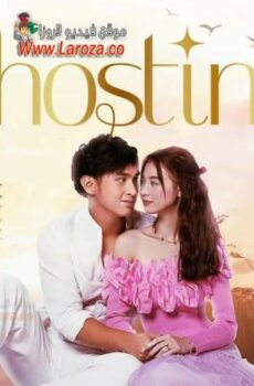 مسلسل الشبح Ghosting الحلقة 2 الثانية مترجمة