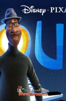 فيلم روح (Soul) 2020 مدبلج