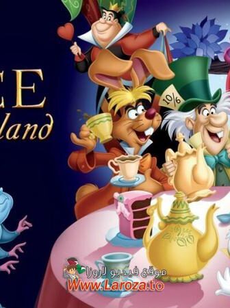 فيلم أليس في بلاد العجائب (Alice in Wonderland) 1951 مدبلج HD أون لاين
