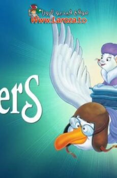 فيلم المنقذون (The Rescuers) 1977 مدبلج