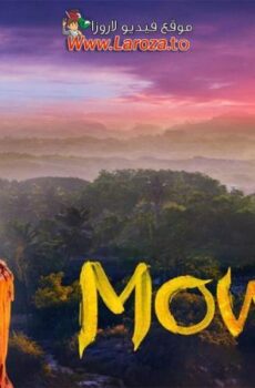 فيلم موغلي: أسطورة الغابة (Mowgli: Legend of the Jungle) 2018 مدبلج HD اون لاين (موغلي: قصة الغابة)