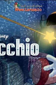 فيلم بينوكيو (Pinocchio) 1940 مدبلج HD أون لاين