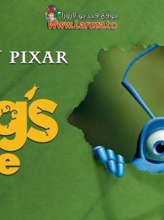 فيلم حياة حشرة (A Bug’s Life) 1998 مدبلج