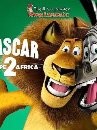 فيلم مدغشقر 2: الهروب إلى أفريقيا (Madagascar: Escape 2 Africa) 2008 مدبلج