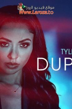 فيلم Tyler Perry’s Duplicity 2025 مترجم