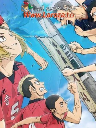 فيلم Haikyu!! The Dumpster Battle 2024 مترجم