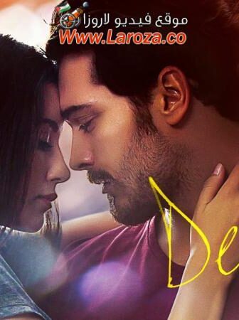 فيلم زهرة الغاب 2015 مترجم