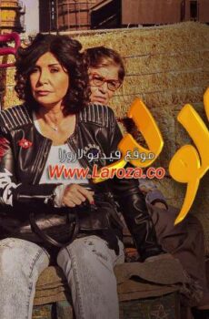 فيلم أعز الولد