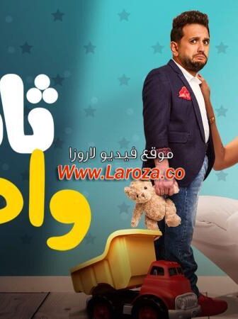 فيلم ثانية واحدة