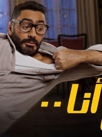فيلم مش انا