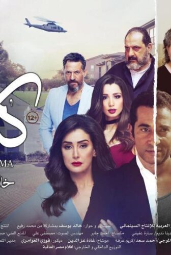 فيلم كارما 2018