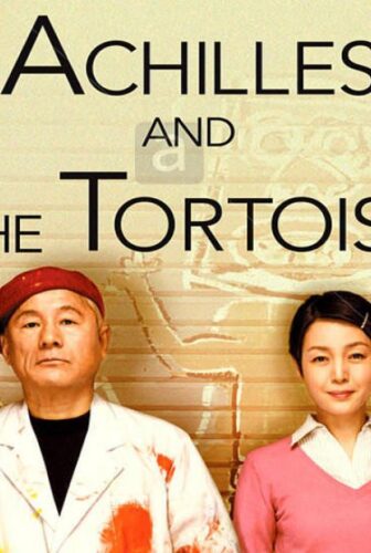 فيلم Achilles and the Tortoise 2008 مترجم