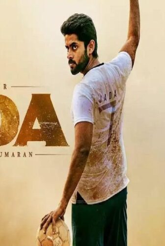 فيلم Jada 2019 مترجم