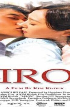 فيلم iron 3 2004 مترجم