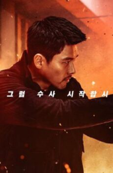 فيلم Confidential Assignment 2 2022 مترجم