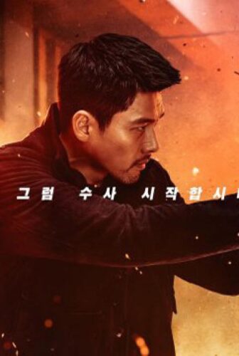 فيلم Confidential Assignment 2 2022 مترجم
