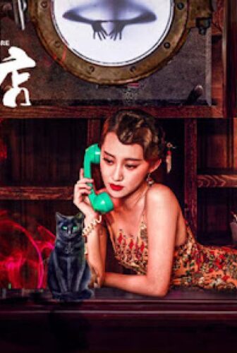 فيلم Melancholy Grocery Store 2020 مترجم