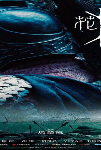 فيلم Mulan: Rise of a Warrior 2009 مترجم