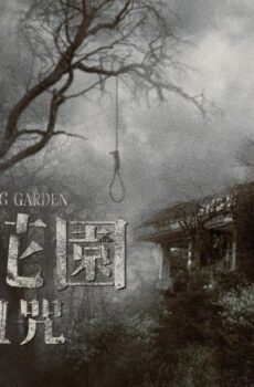فيلم Spring Garden 2024 مترجم