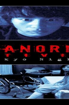فيلم Paranormal Activity 2: Tokyo Night 2010 مترجم