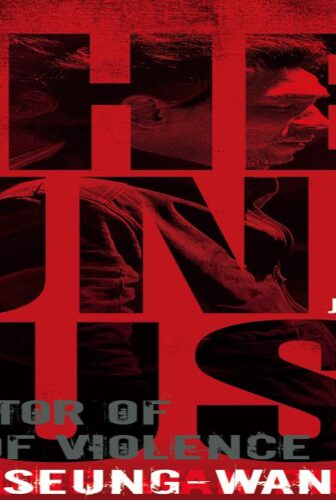 فيلم The Unjust 2010 مترجم