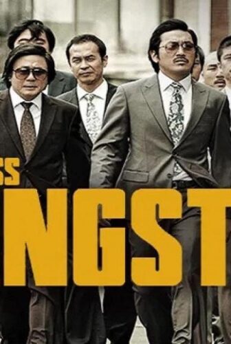 فيلم Nameless Gangster Rules of the Time 2012 مترجم