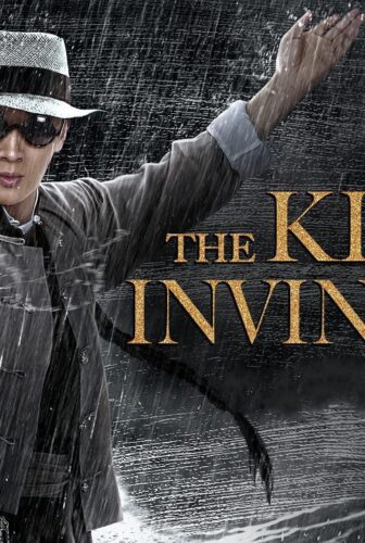 فيلم The King Is Invincible 2019 مترجم