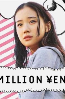 فيلم One Million Yen Girl 2008 مترجم