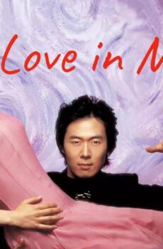 فيلم Love In Magic 2005 مترجم
