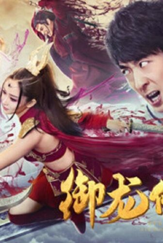 فيلم Dragon Sword Outlanderi 2021 مترجم
