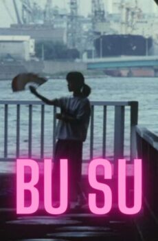 فيلم Bu Su 1987 مترجم