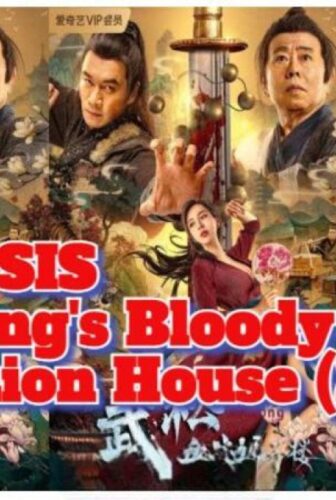 فيلم Wu Song’s Bloody Battle With Lion House 2021 مترجم