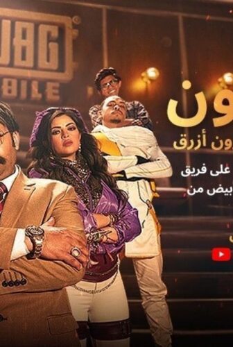 مسلسل Crew Unknown الحلقة 1 الاولي