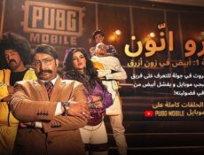 مسلسل Crew Unknown الحلقة 4 الرابعة