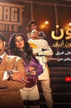 مسلسل Crew Unknown الحلقة 6 السادسة