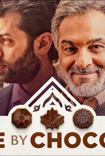 فيلم Peace By Chocolate 2022 مترجم