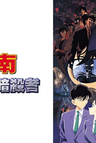 فيلم المحقق كونان المشاهدة فيلم 04- أسيرُ عينيها 2000 مترجم