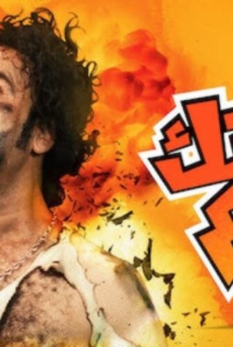 فيلم تك تك بوم