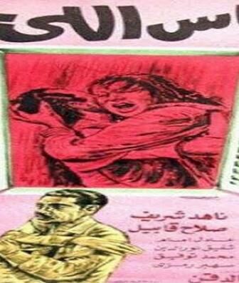 فيلم الناس اللي جوه