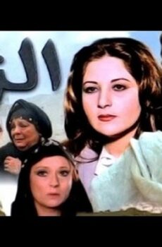 فيلم الزمار 1985