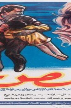 فيلم اللص 1990