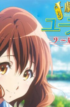 فيلم Hibike! Euphonium Movie Todoketai Melody 2017 مترجم
