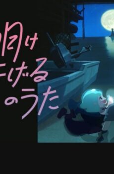 فيلم Yoake Tsugeru Lu no Uta 2017 مترجم