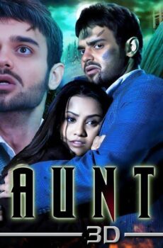 فيلم Haunted 3D 2011 مترجم