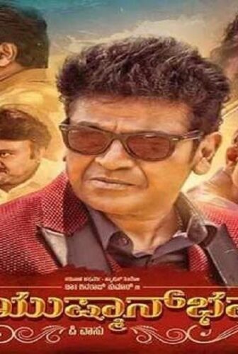فيلم Ayushmanbava 2019 مترجم