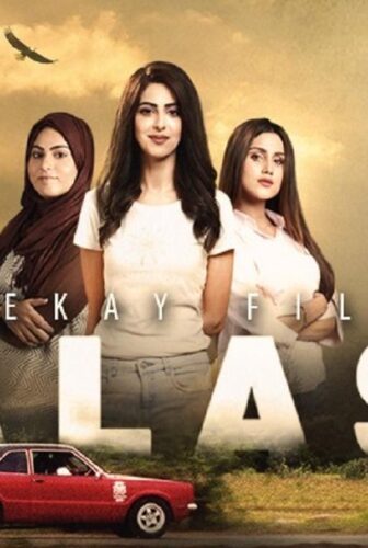 فيلم Talash 2019 مترجم