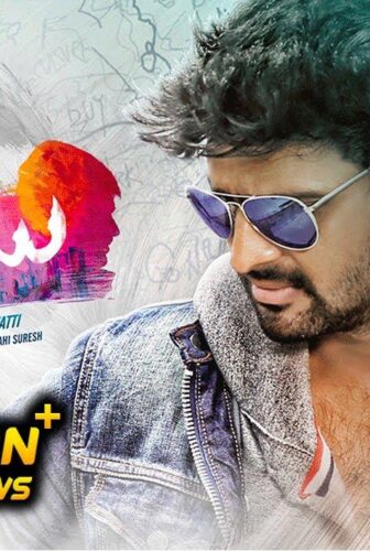 فيلم Maa Abbayi Telugu 2017 مترجم