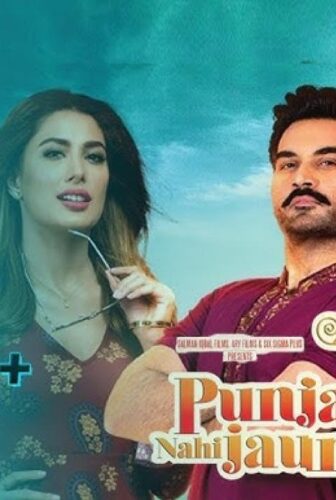 فيلم Punjab Nahi Jaungi 2017 مترجم
