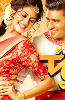 فيلم Bolo Dugga MaiKi 2017 مترجم
