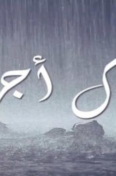 فيلم ياك أجرحي